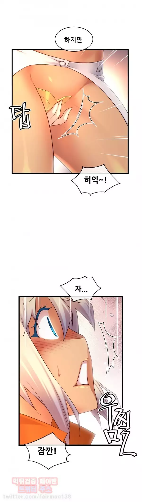 Master in My Dreams Ch.90-130