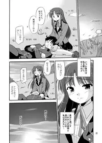 [Cool Palace (Suzumiya Kazuki)] Wheel of Fortune (Fortune Arterial) [Digital]