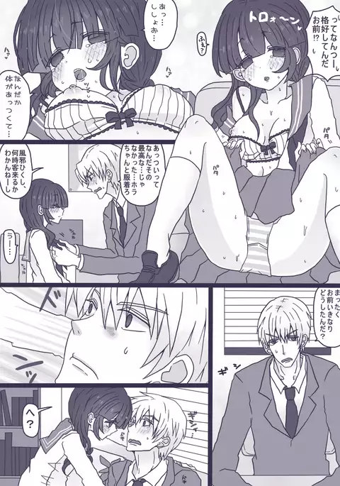 モブくんは酔っ払い