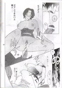 [Kokonokiya] Naozefan (Rahxephon)