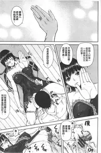 [Ashiomi Masato] Hatsujo-Method | 發情的手段 [Chinese]