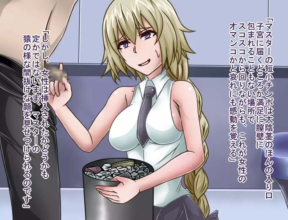 Tanshou Houkei/Netorareta Servant