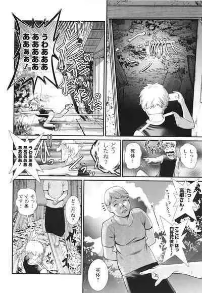 [Saigado] Meshibe no Sakihokoru Shima de