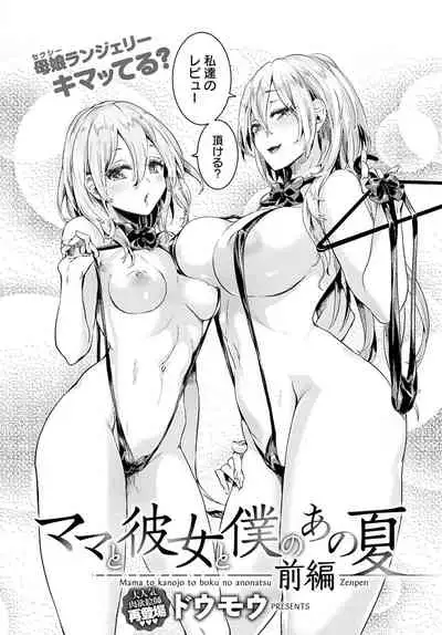 COMIC Anthurium 2022-01