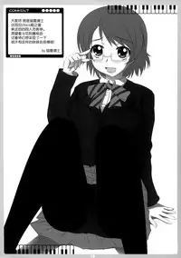 (C84) [choco BOX (choco-chip)] LOVE QUESTION (Love Live!) [Chinese] [脸肿汉化组]