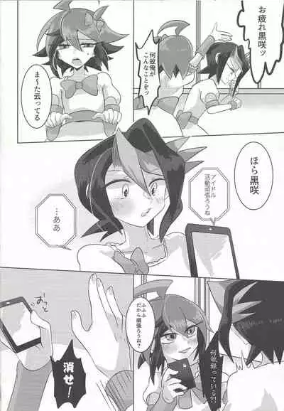 [Pero (Daga Shikashi)] Egyonau! (Yu-Gi-Oh! ARC-V)