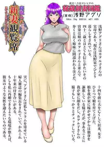 Niizuma Kanranseki Daiichi Seki