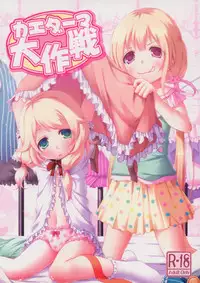 (C85) [Azure (Kagono Tori)] kaeda-ma Daisakusen (THE IDOLM@STER CINDERELLA GIRLS)