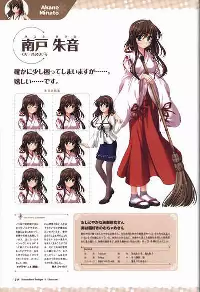 Tasogare no Sinsemilla Official Visual Fan book