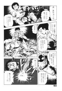 [Maeda Toshio] Urotsukidoji 1