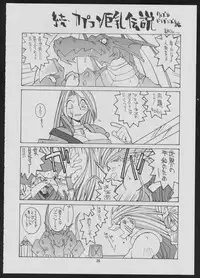 (C49) [Maruchuu Seisaku (ISUTOSHI)] Maruchuu Seisaku Turbo Remix 2 (Various)