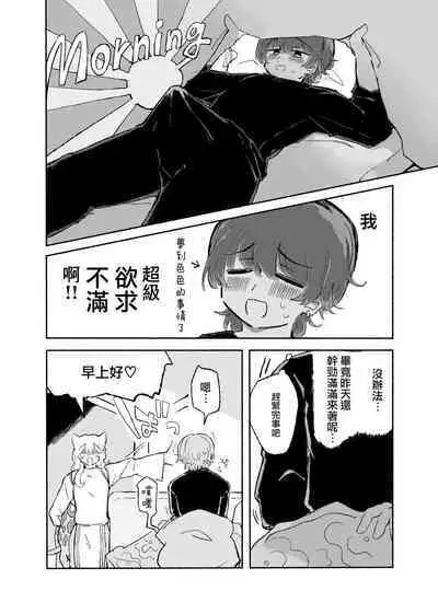 Zerona Ma | 零之惡魔