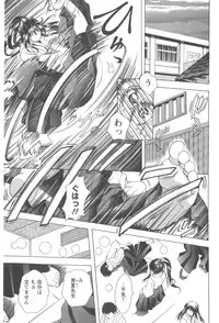 [Asakura Mitsuru] Netsushisen