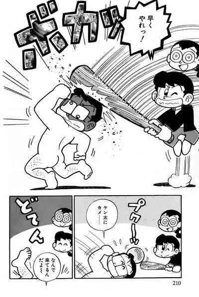 Maichiingu Machiko Sensei book pink