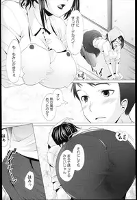 [Sakai Hamachi] SaSex