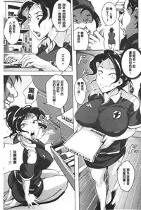 [Bitch☆Goigostar] Kumon Shiki Kairakubin Onna [Chinese]