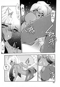 [Kazasuzu] PuriPuri Mermaid 1