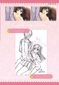 SABBAT OF THE WITCH OFFICIAL VISUAL FAN BOOK