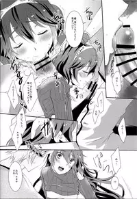 (C89) [ACIDSEA (Asuma Omi)] Shinai Naru Anata e (Fire Emblem Kakusei)