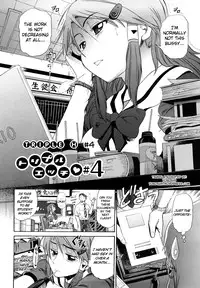 [Distance] HHH Triple H Ch. 1-5 [Uncensored][Eng]
