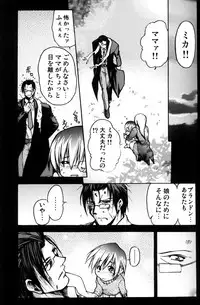 [Ten-Pest] e.s.t. Vol. 4 (Gungrave)