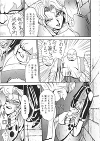 (C50) [Metal (Azuki Kurenai)] LADY 2 (Various)