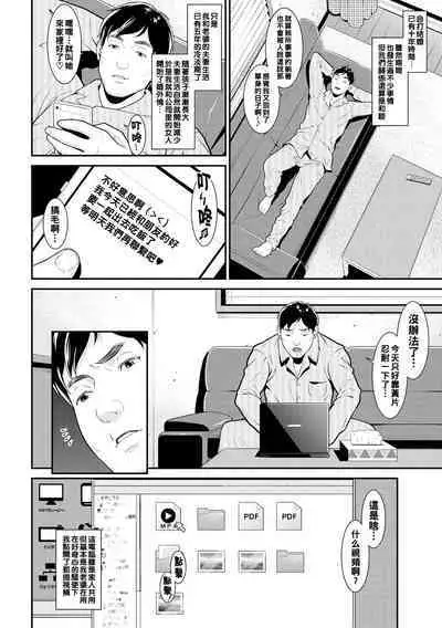 Yokubou Privacy + KaisuiYokujou DE Oyako Nanpa