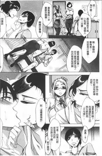 [Tukisiro Saya] Tsuma-tachi no Sukebe Doki [Chinese]