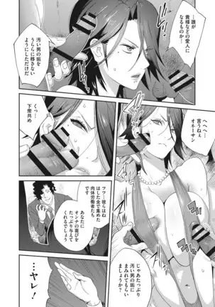 Nyuugyaku no Rudbeckia ~Etsuraku no Diary~