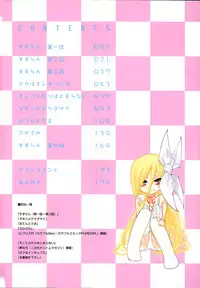 [Benjamin] Stray Sheep