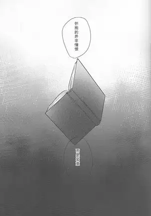 Ada mo Nasake mo Wagami Yori Deru