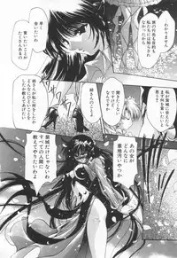 [Hayase Hashiba] OVERTURE