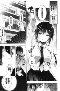 [Ninoko] School Festa [Chinese]