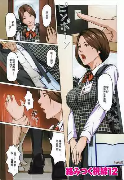 Karamitsuku Shisen 2