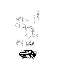 [Okosama Lunch] megamikusu . (C73)