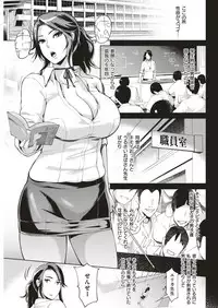 COMIC Shitsurakuten 2018-11 [Digital]