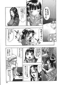 [Onikubo Hirohisa, Hanasaki Akira] In Ikenie Fujin - The Debauched Sacrifice Wife