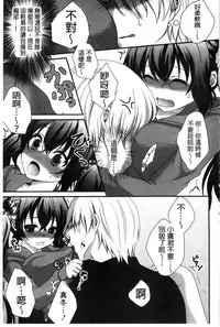 [Utano] Hatsukoi Toiro [Chinese]