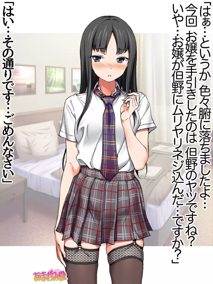 Ichigo 2-ko de Onegai shimasu Ch. 0-3