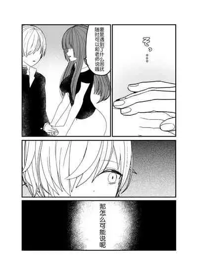 Koibito ga Furyou ni Netorareru Hanashi