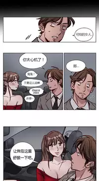 [Ramjak] Atonement Camp Ch.0-38 (Chinese)