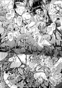 [inoino, Tamaru Makoto] Ikusa Otome Valkyrie 2 "Shuyo, Midara na Watashi o Oyurushi Kudasai..." [Digital]