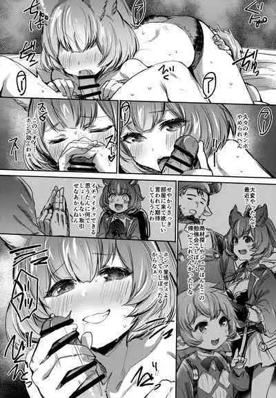 (C101) [Rev3 (Monchan rev3)] Takou Tsuita na!! (Granblue Fantasy)