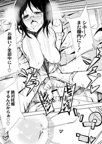 COMIC Saija 2015-07 Vol. 1 [Digital]