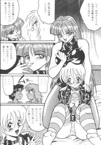 (C62) [RPG COMPANY2 (Aono6go)] Hamewaza 6 TURBO (Various)