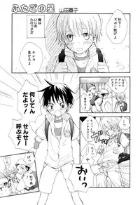 [Anthology] Shota Tama Vol. 1