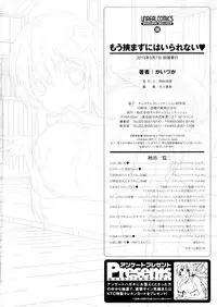 [Kaiduka] Mou Hasamazuniha Irarenai