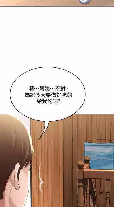 BOARDING DIARY 31-47 CHI (MANHWAROSHIXP)