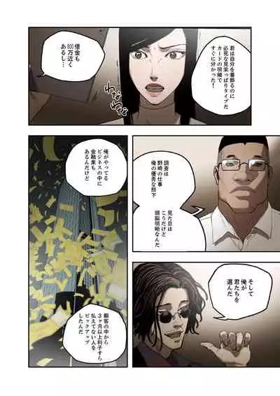 ハニートラップ 1-4