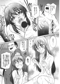 [MAC-V] Kageki Na Shukujo